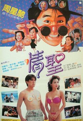 《我是全世界最幸福的宝贝》导演李鸿其特别感谢女主角、妻子王紫璇,两人在现场激动落泪。