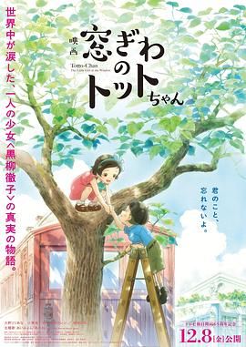 《28岁未成年》倪妮主演 “跨次元”追爱霍建华 2016-11-18 由张末执导,倪妮、霍建华、马苏、王大陆主演的《28岁未成年》将于12月2日登陆全国银幕。
